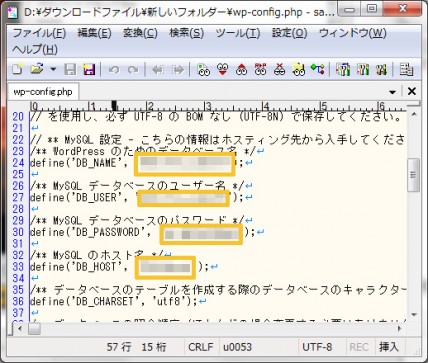wp-config.phpの編集