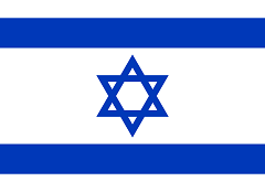 イスラエルの国旗（六芒星旗）