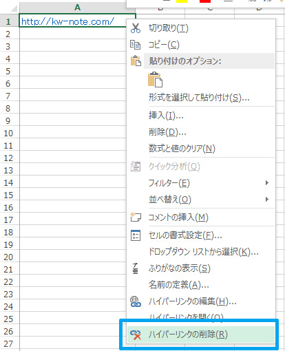 エクセルでurl等が勝手にハイパーリンクになってしまう設定を解除する方法 キーワードノート