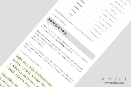 滑舌や発音のトレーニング