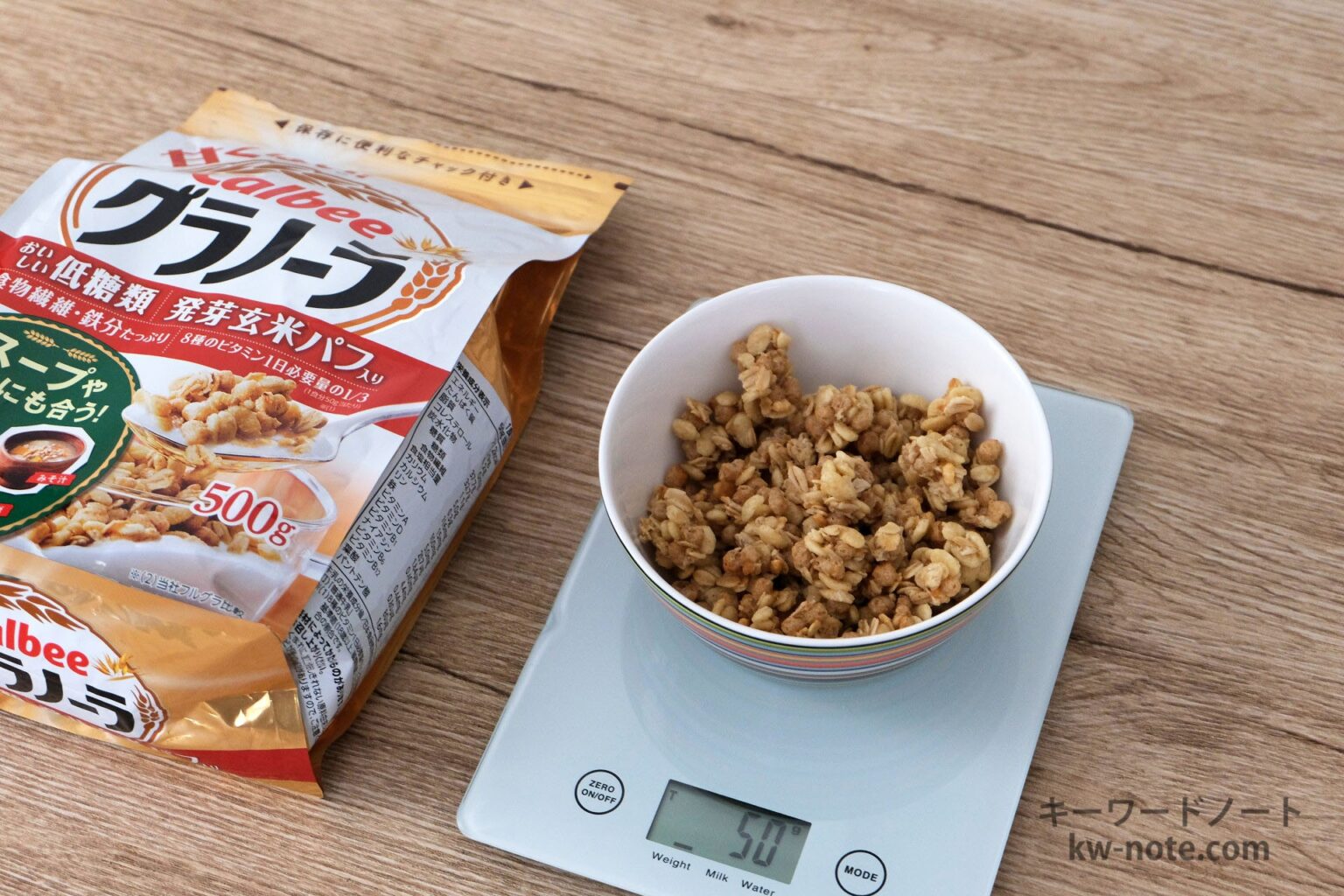 「カルビー グラノーラ」1食50gはどれ位の量？グラムごとの写真とカロリーなど栄養成分まとめ キーワードノート