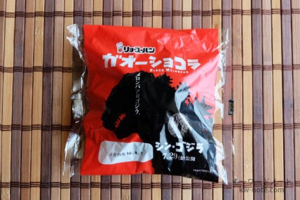 ガオーショコラ