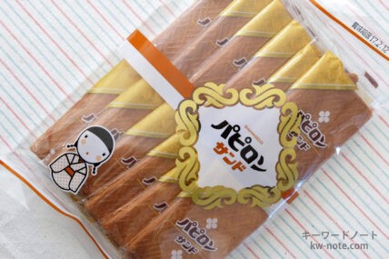 パピロンサンド