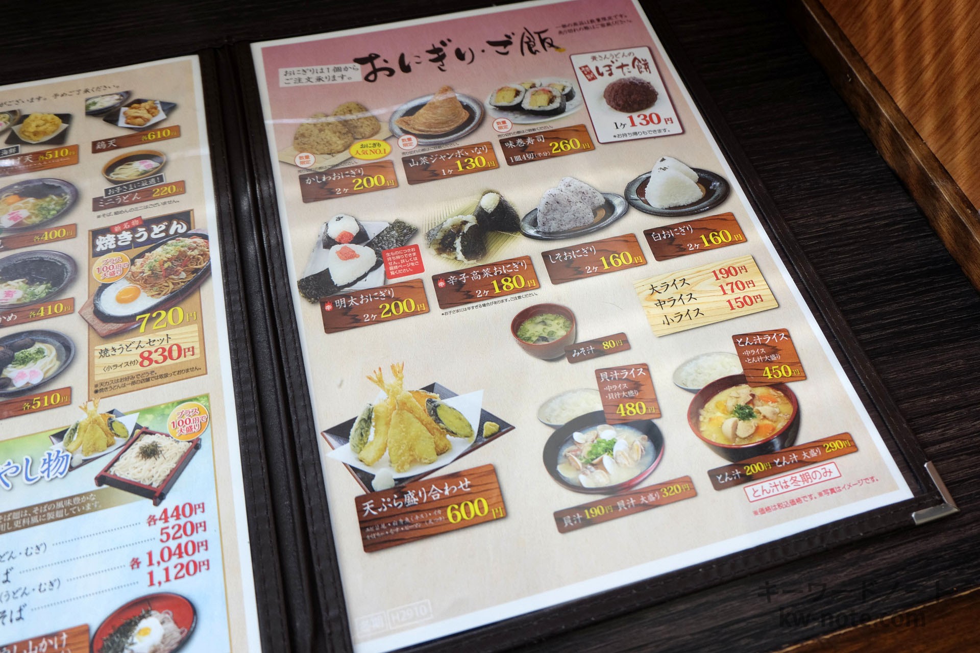 おにぎり・ご飯