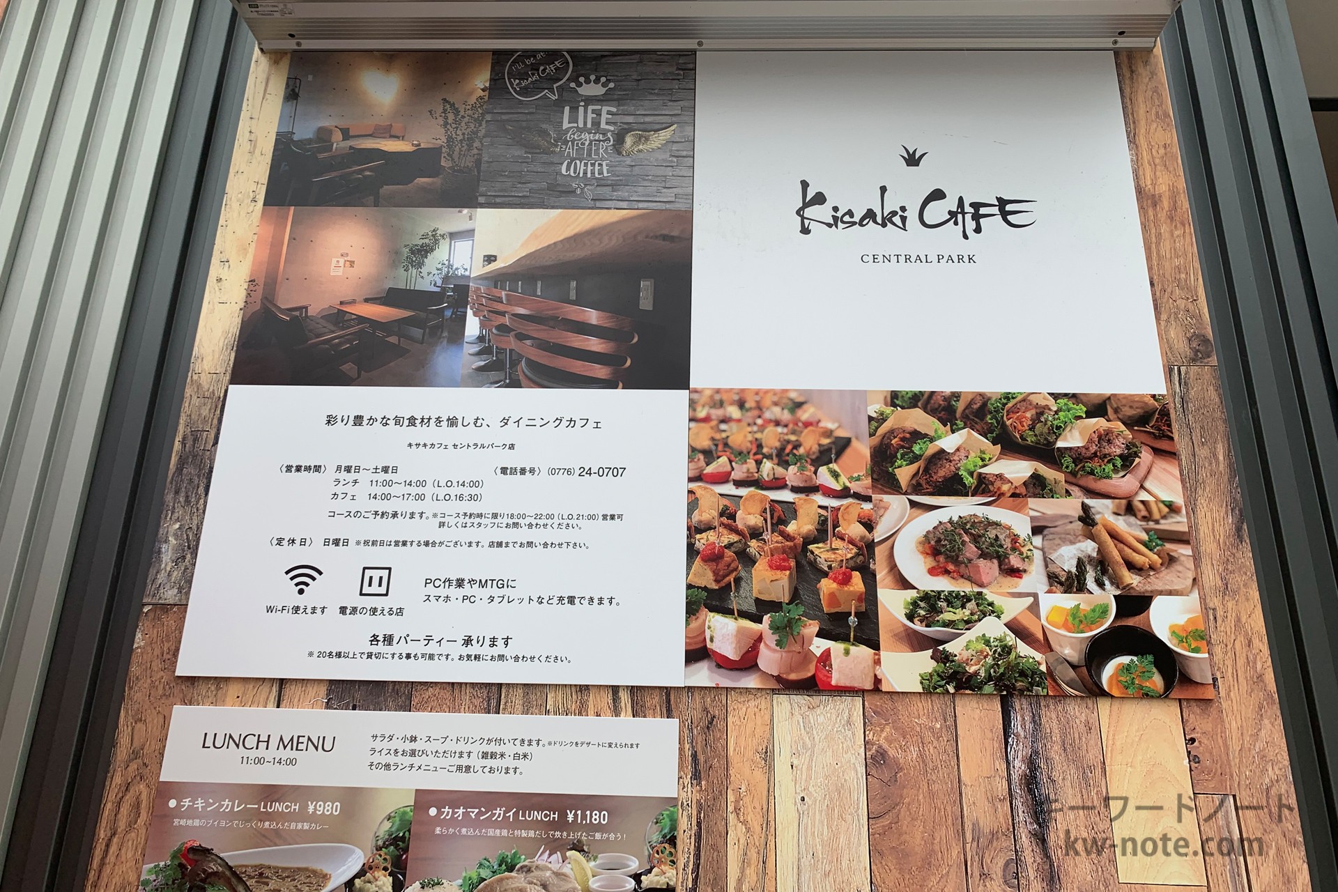 Kisaki CAFE CENTRALPARKの看板