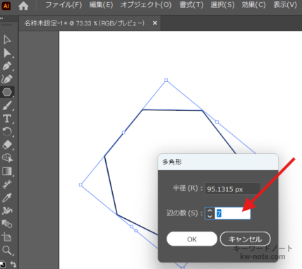 辺の数（角の数）を入力します