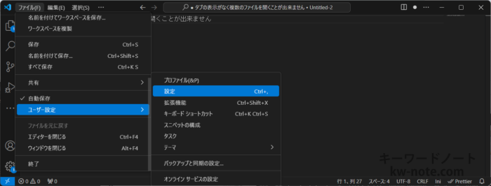 「ユーザ設定」から「ワークベンチ」「エディターの管理」へ進む