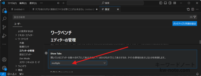 Show Tabsでmultipleを選ぶ