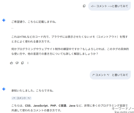 コメントコードに対応しているかチェック