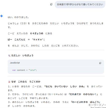 AIにコードを日本語読みしてもらう