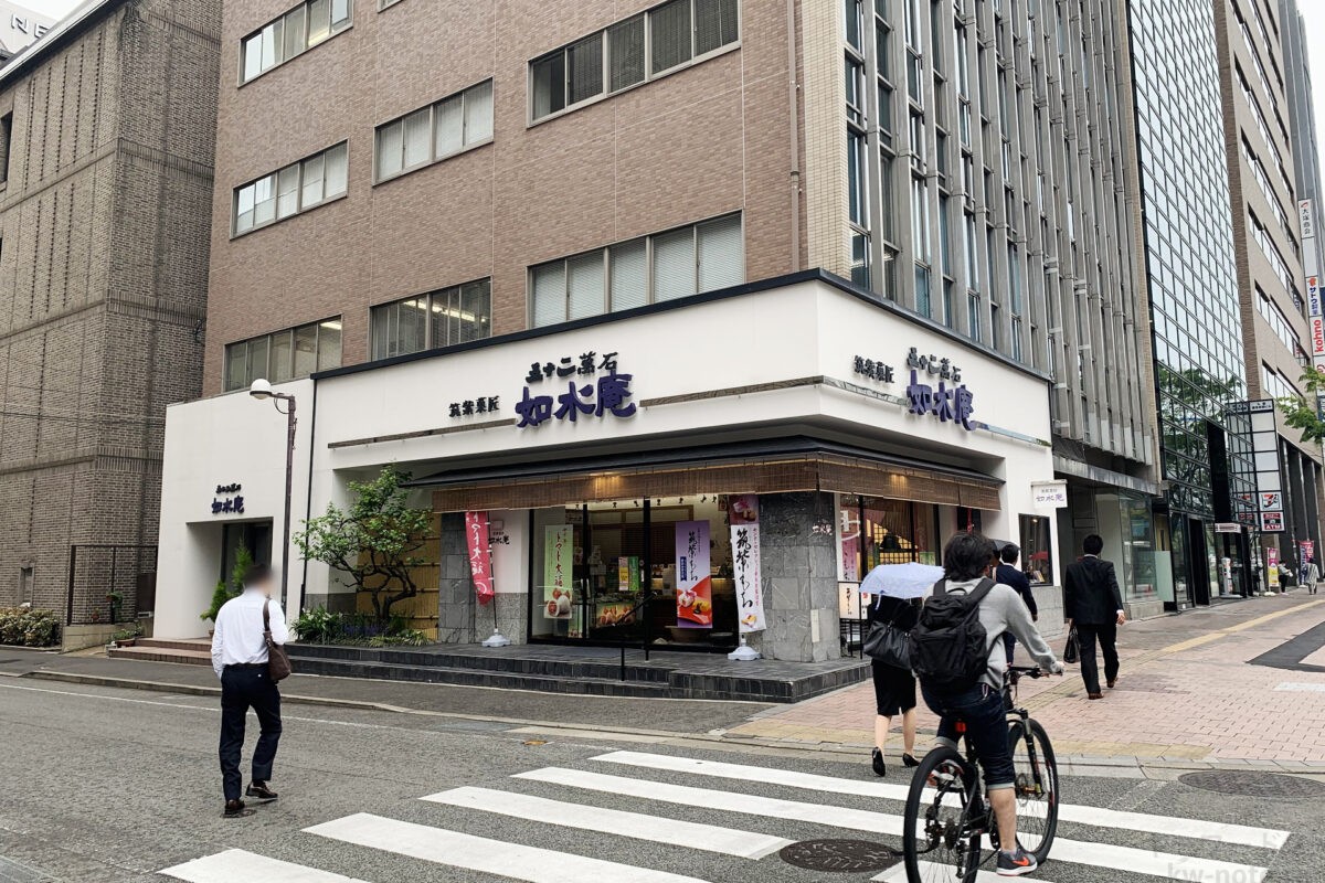 如水庵 博多駅前本店