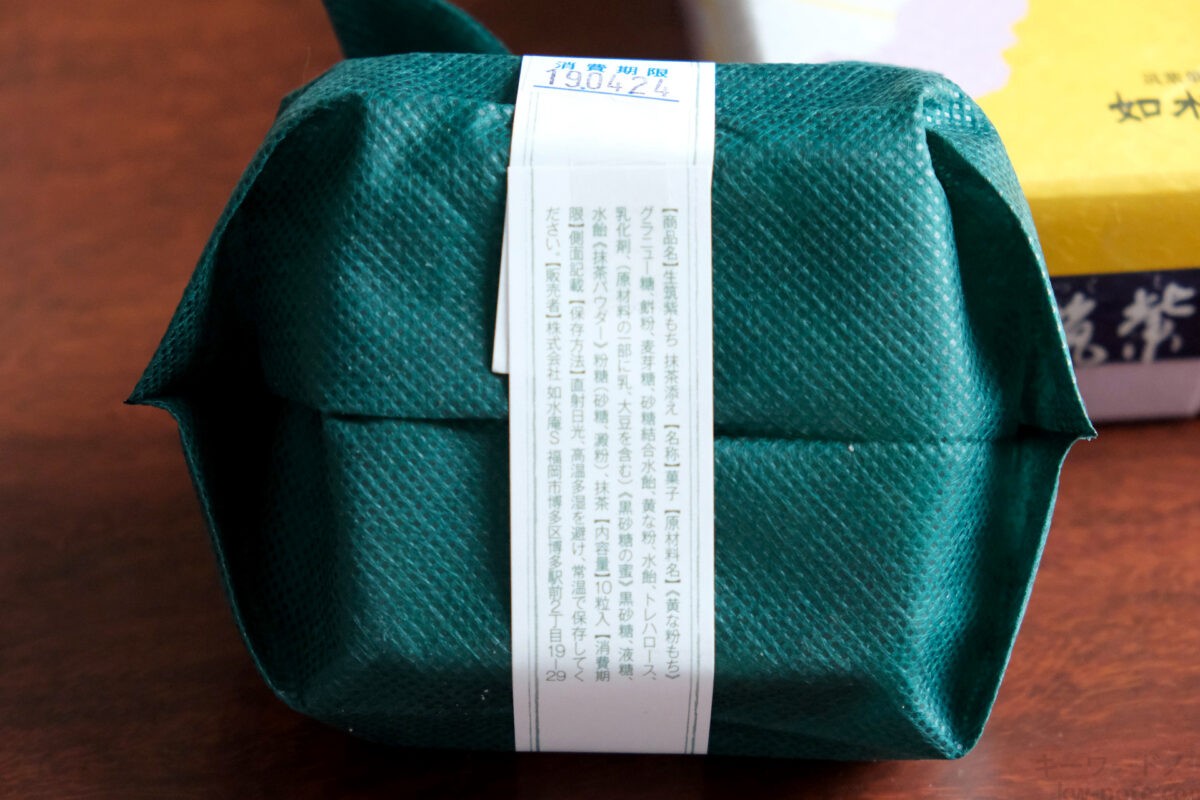 筑紫もち抹茶添えの原材料