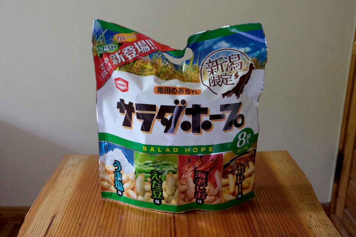 サラダホープの袋