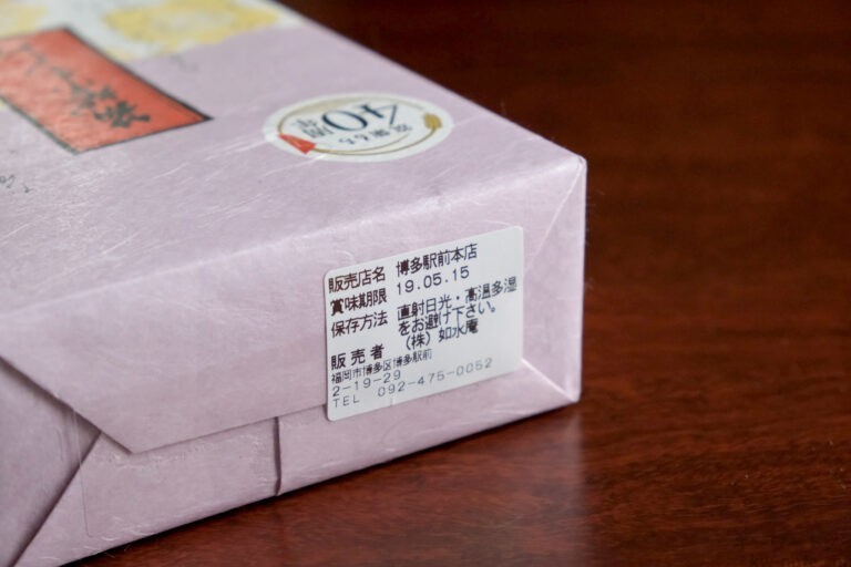 販売店のシール