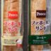 ファボールサンド