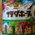 サラダホープ
